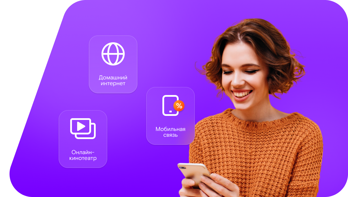 Промо-тарифы Ростелеком в&nbsp;село Новокаменка (Алтайский край)